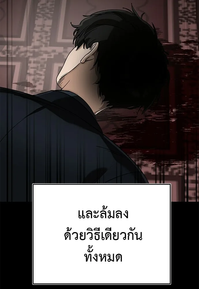 ยมราชลงทัณฑ์ ตอนที่ 144 รูปที่ 106