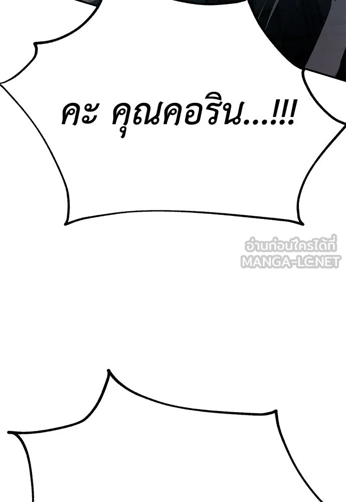 ไอ้เพลเยอร์นั่น ฉันฆ่ามันเอง ตอนที่ 64 รูปที่ 174