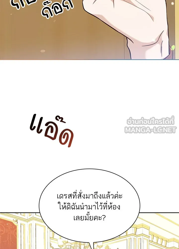 อดีตภรรยาของพระเอกหนุ่มจอมคลั่งรัก ตอนที่ 5 รูปที่ 84