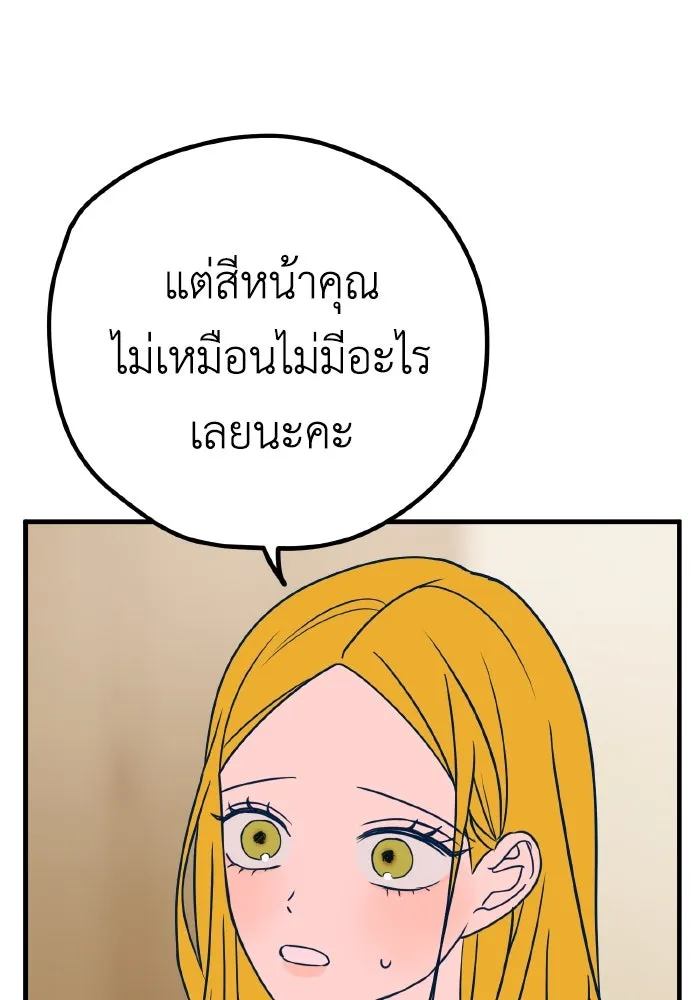 รักนี้ไม่มีรีไซเคิล ตอนที่ 29 รูปที่ 134