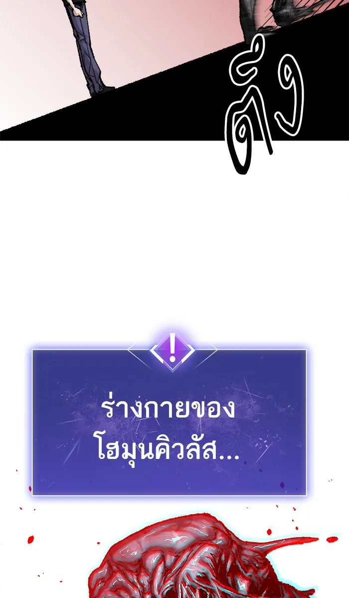 ยอดคนเลเวลทะลุ ตอนที่ 51 คนในพื้นที่ (7) รูปที่ 47