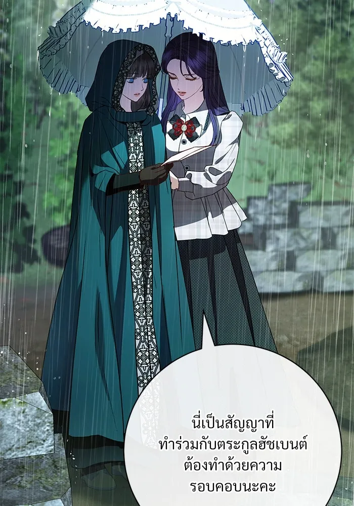 แด่ชู้รักของสามี ตอนที่ 59 รูปที่ 79