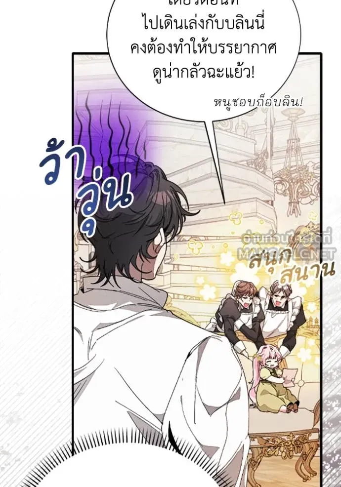 รักนะคะ ป๊ะป๋า ตอนที่ 33 รูปที่ 86