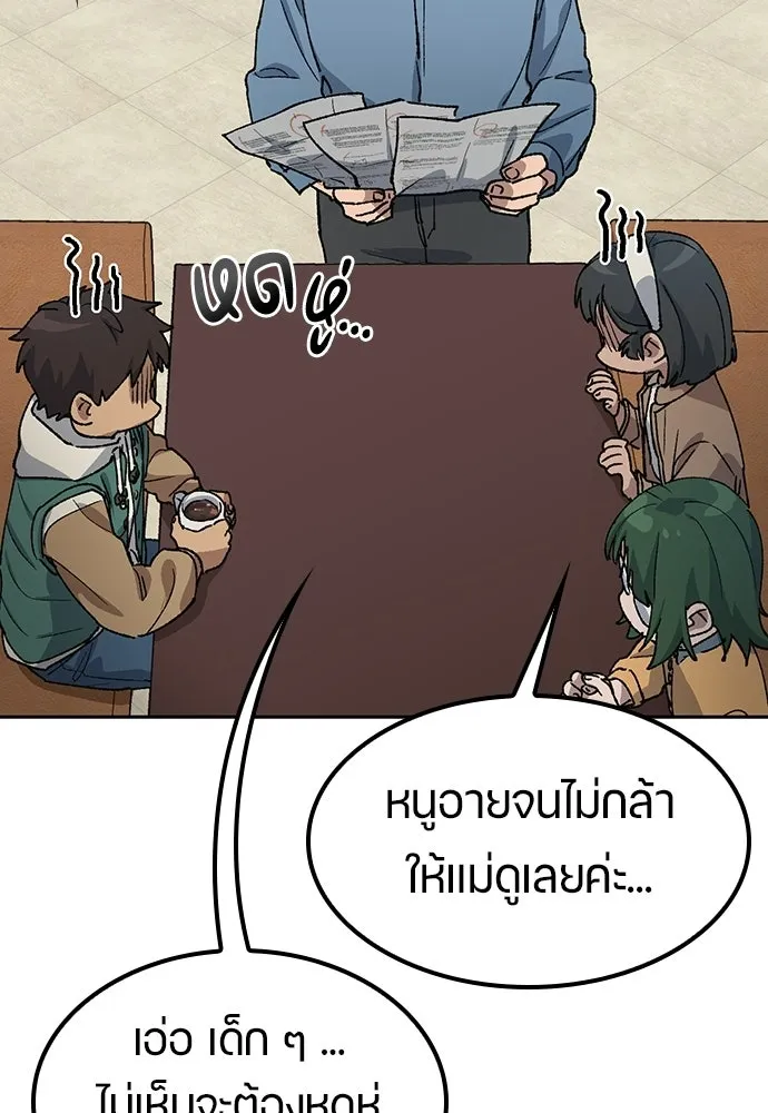 ตั้งแคมป์ฮีลใจในต่างโลก ตอนที่ 68 รูปที่ 17