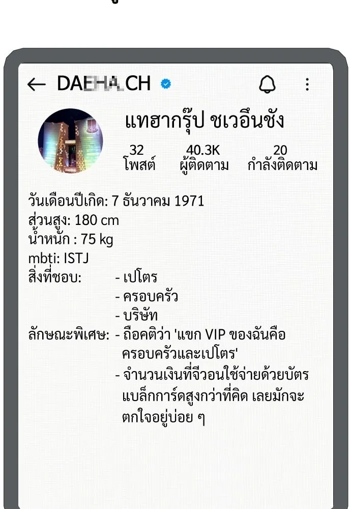 นักฆ่าย้อนวัย ตอนที่ รีวิว รูปที่ 89