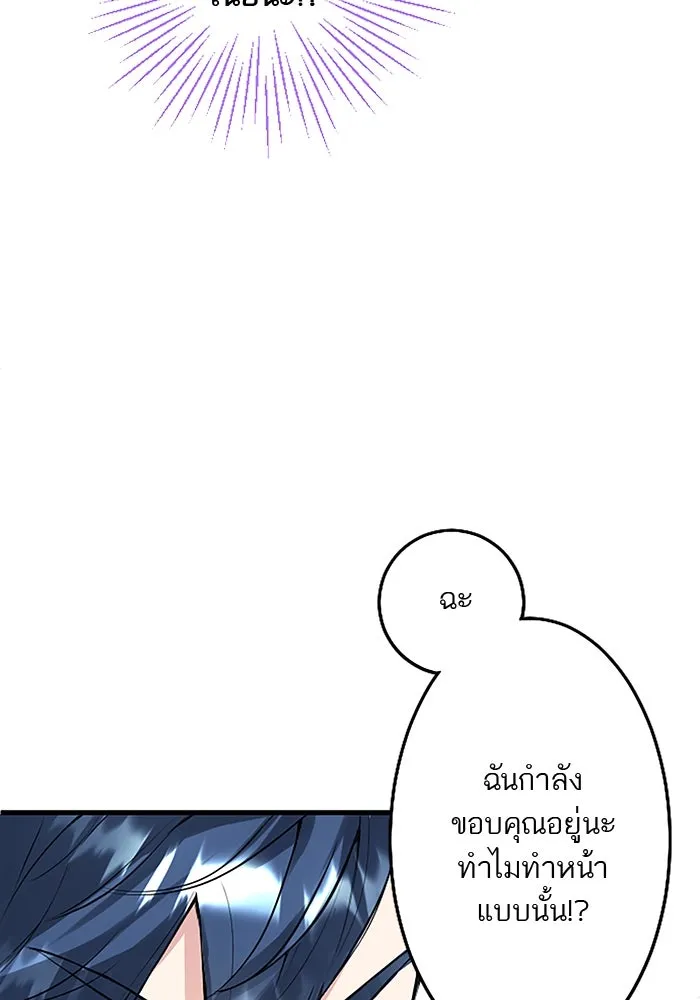 คุณหนูย้อนเวลามาเป็นอัศวิน ตอนที่ 9 รูปที่ 70