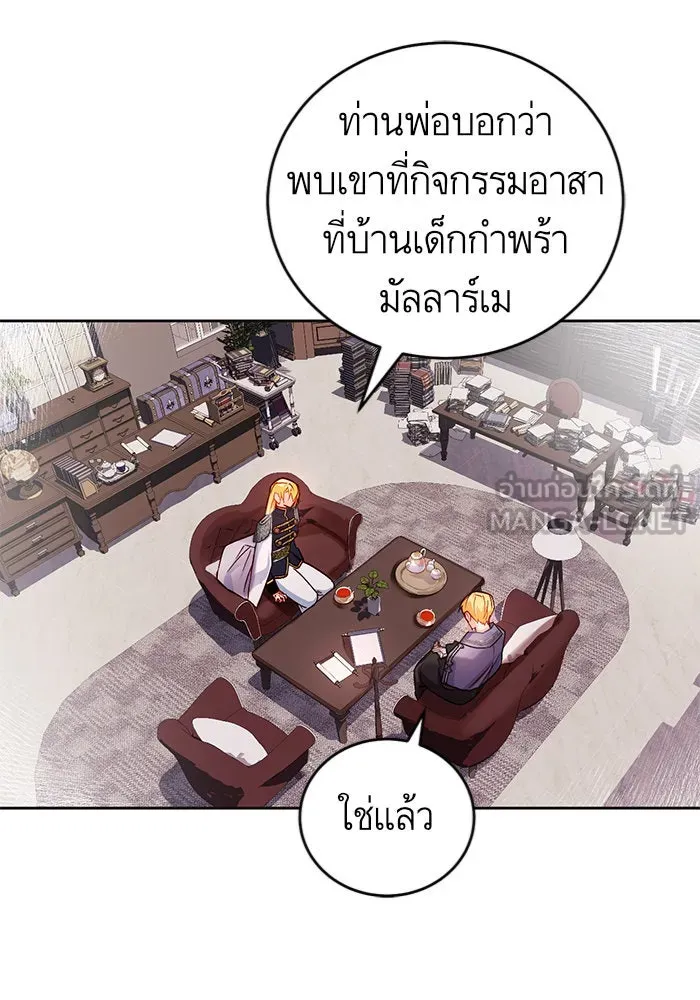 บุตรีดยุกขอไม่แต่งงานbrกับหนุ่มในฝัน ตอนที่ 5 รูปที่ 63