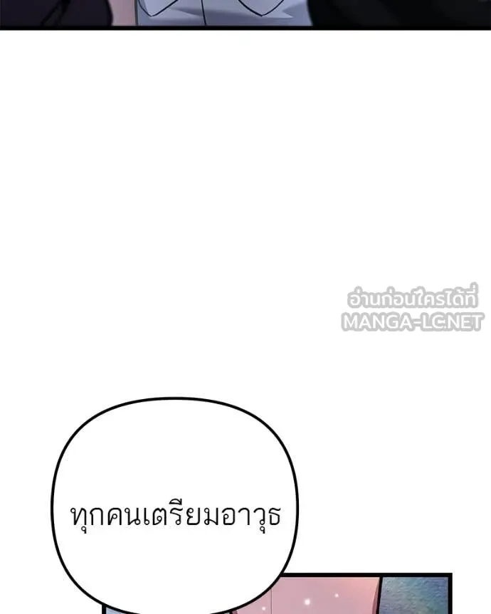 โทษที พื้นที่นี้ ตอนที่ 68 รูปที่ 162