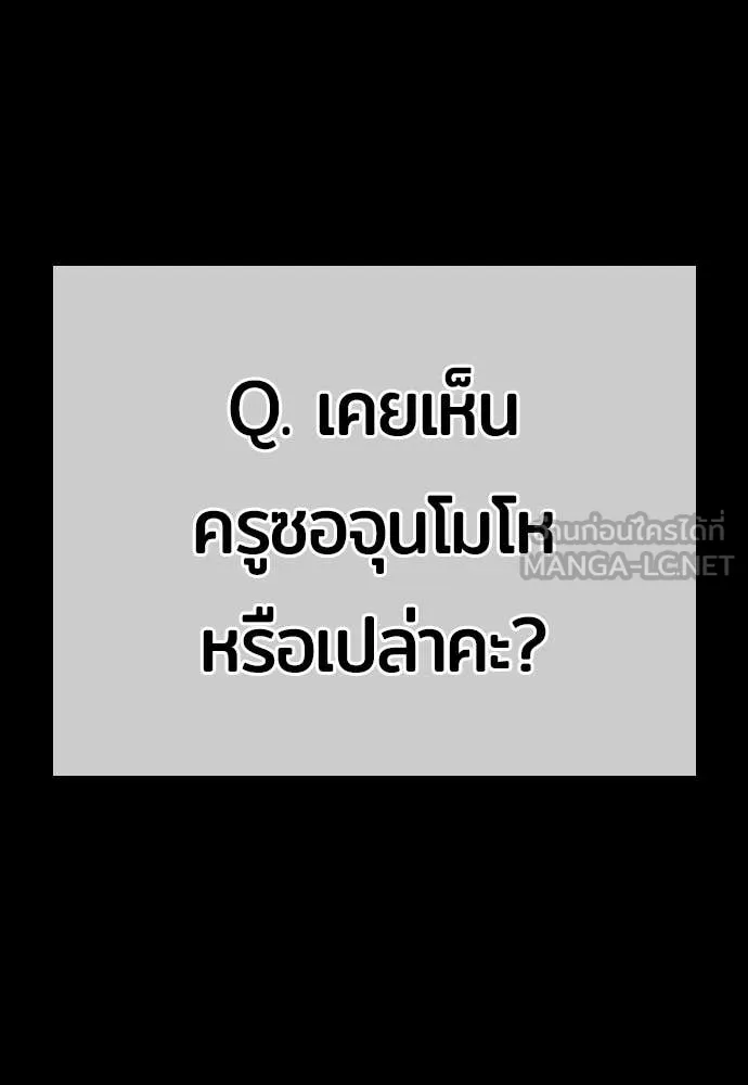คูเซรา ตอนที่ 73 รูปที่ 13
