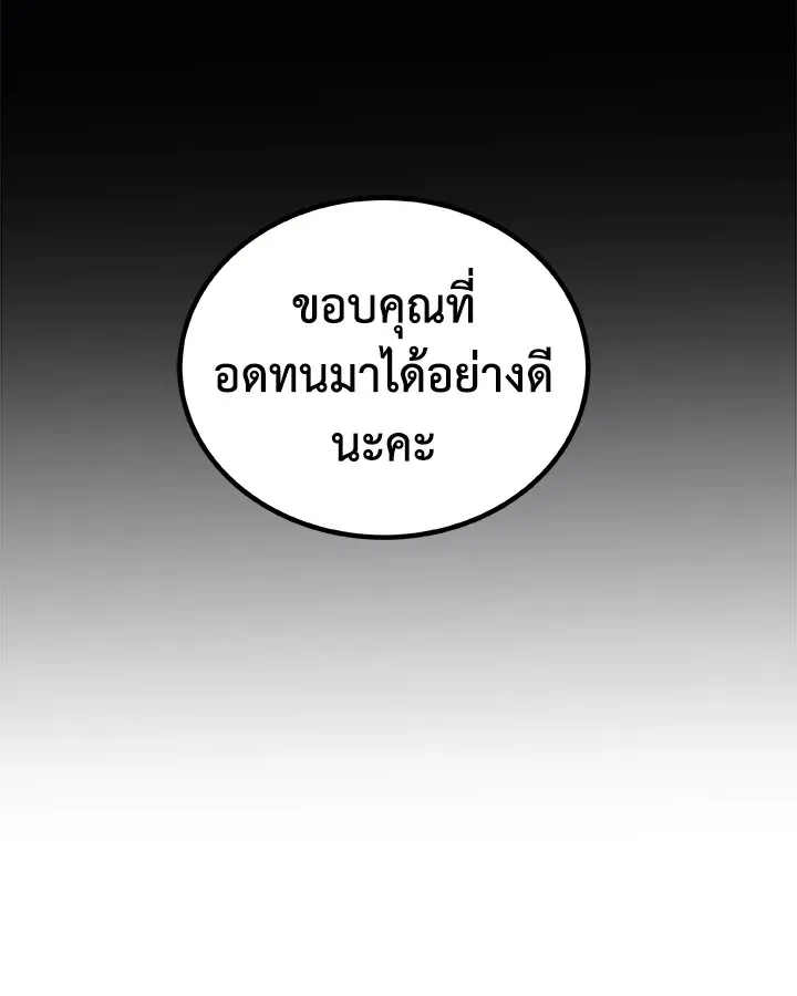 Overpowered Sword ตอนที่ ตอนที่ 118 รูปที่ 95