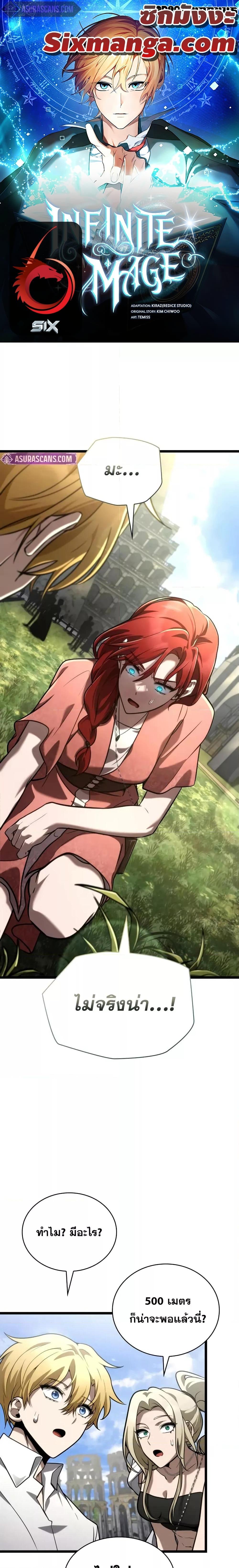 Manga-lc-com อ่านมังงะ อ่านการ์ตูน ออนไลน์ ฟรี InfiniteMage ตอนที่ 1 2 3 4 5 6 7 8 9 10 11 12 13 14 ฟรี ไม่มีโฆษณา Manga-lc - อ่าน มังงะ อ่าน การ์ตูน ออนไลน์ อ่านมังงะ ฟรี