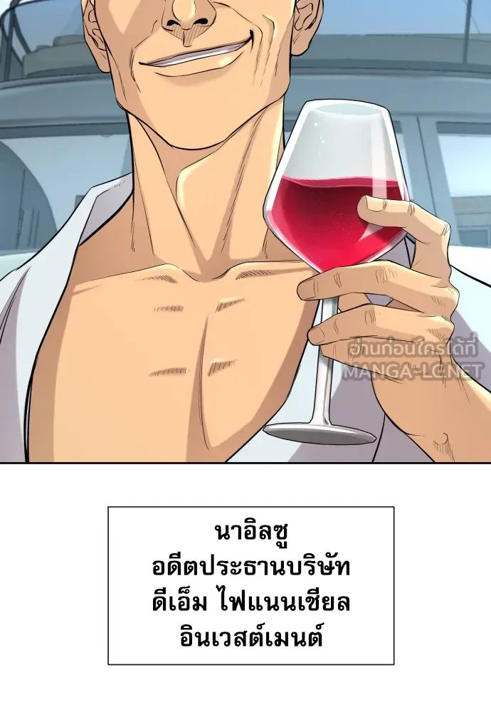 หลานอัจฉริยะของราชาเงินกู้ ตอนที่ 1 รูปที่ 15