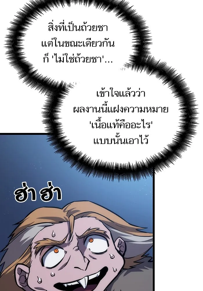 หลังวันสิ้นโลก ตอนที่ 78 รูปที่ 112