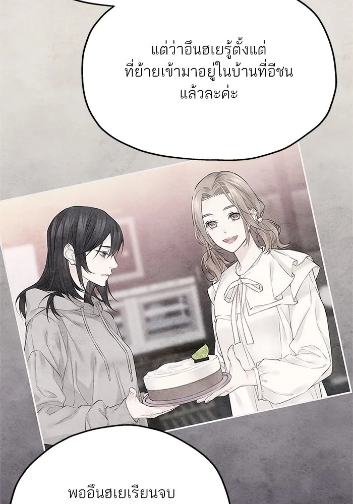 สลับรัก สลับชะตา ตอนที่ 62 รูปที่ 35