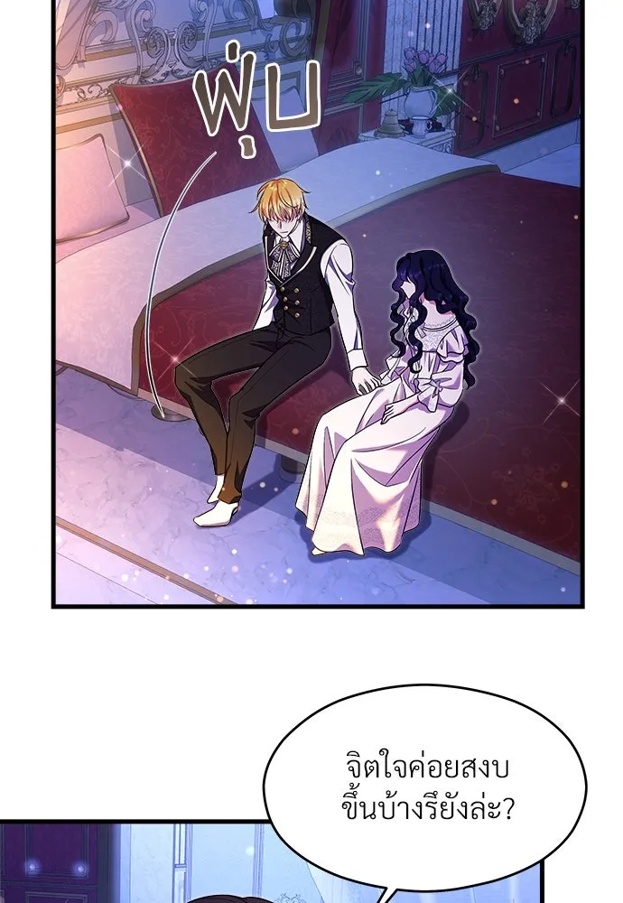 จักรพรรดิคลั่งรักที่เด็กกว่าฉันพันปี ตอนที่ 41 รูปที่ 88