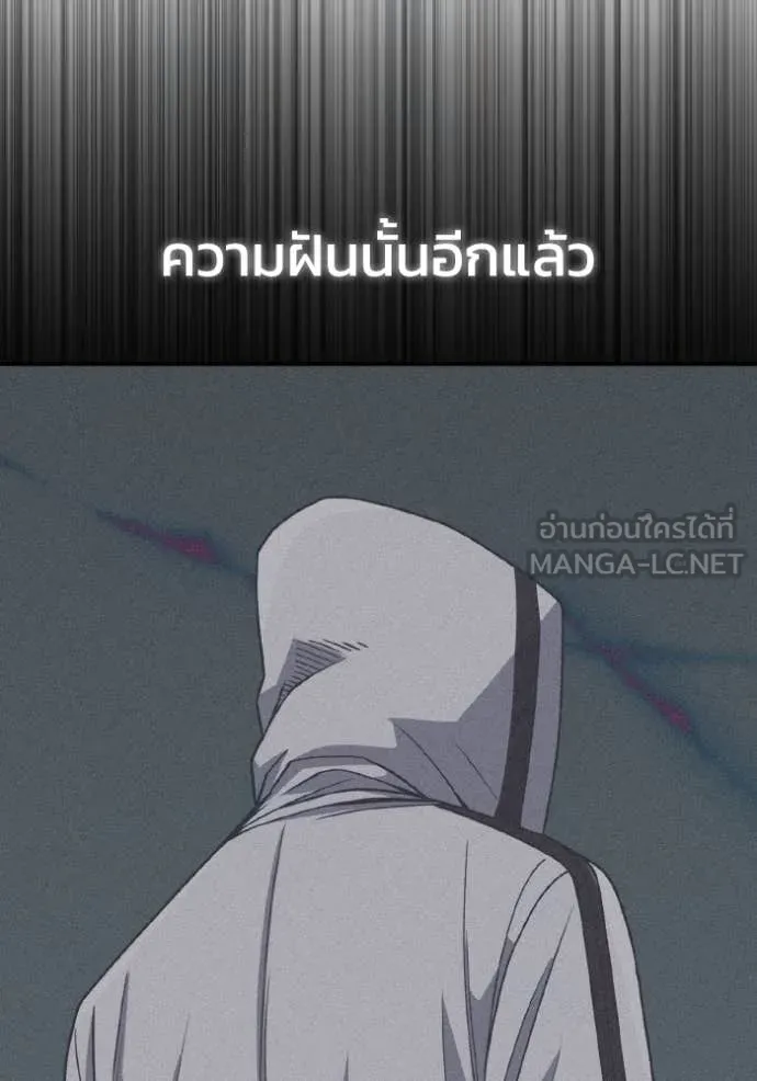 อัจฉริยะนอกคอก ตอนที่ 12 รูปที่ 136