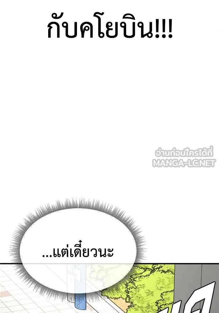 ช่วยเปลี่ยนฉันที ตอนที่ 186. คโยแทฮี 26 รูปที่ 60