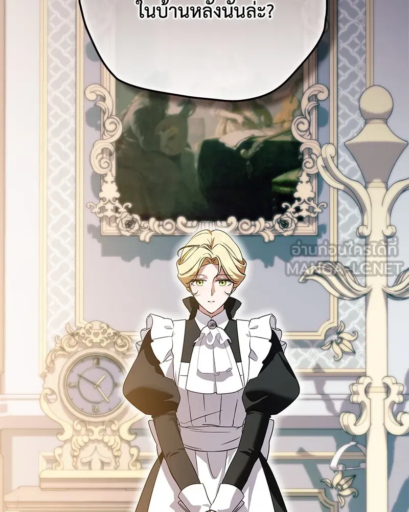 ดัชเชสเชลย ตอนที่ 9 รูปที่ 60