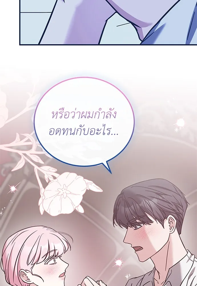 ครอบครัวพรรค์นั้น ฉันไม่มีวันกลับไป ตอนที่ 60 รูปที่ 37