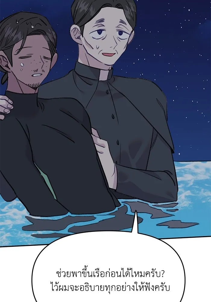 รักน้ำ รักปลา รักเธอนะ ตอนที่ 42 ปลาถูกจับ รูปที่ 104