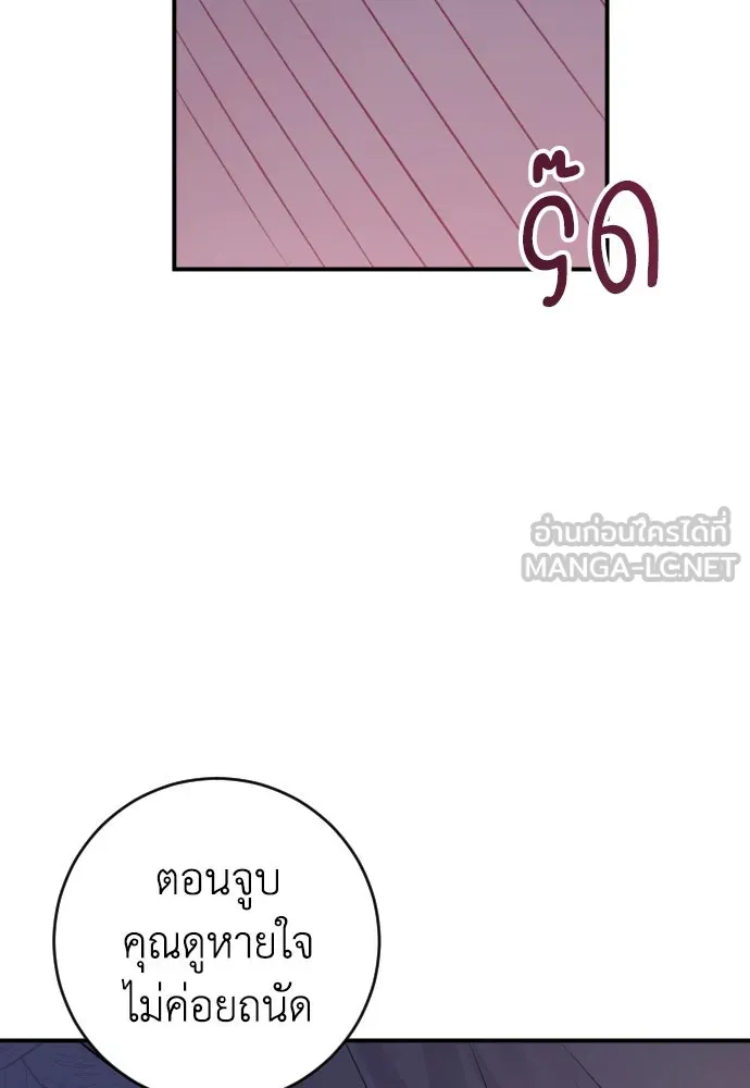 รักไร้ราคา ตอนที่ 14 รูปที่ 15