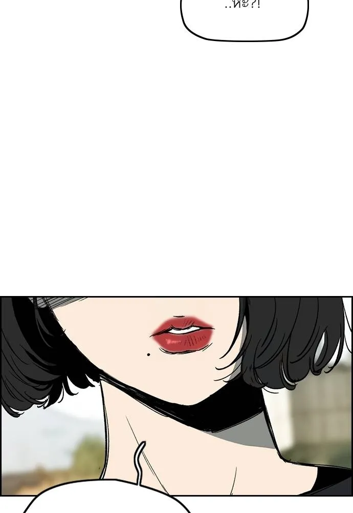 Wind Breaker ตอนที่ 246 รูปที่ 20