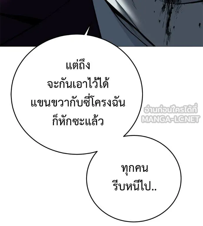 มัจจุราช ตอนที่ 13 รูปที่ 80