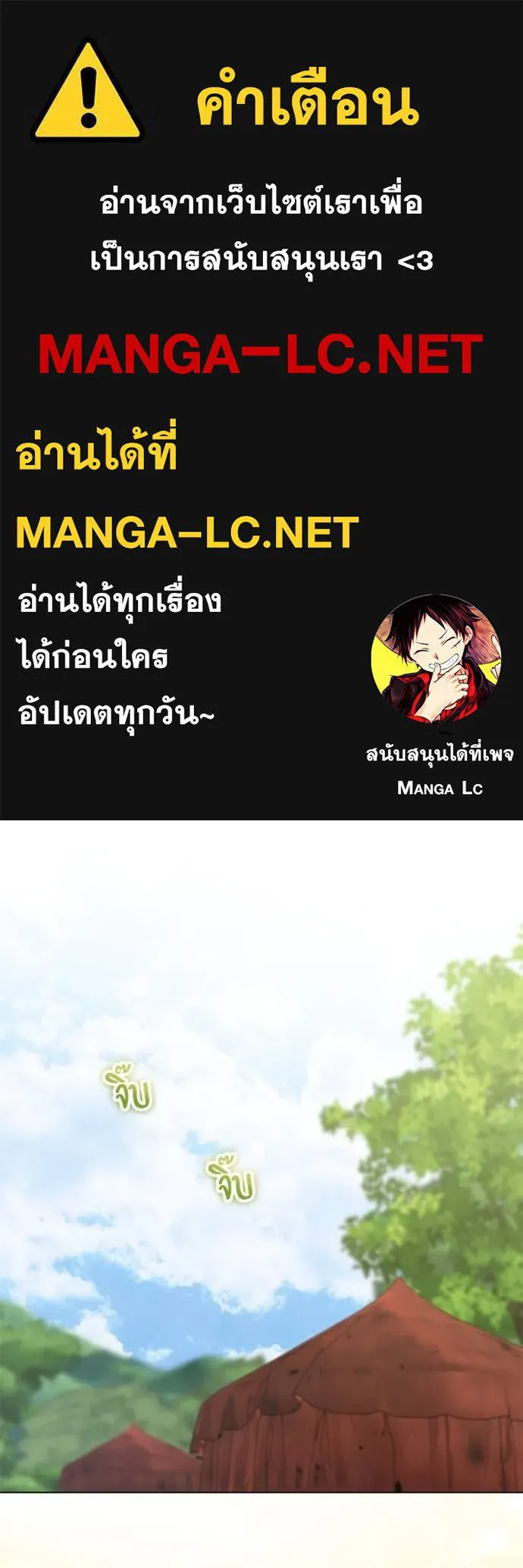 ทางหลุดพ้นของ ตอนที่ 72 รูปที่ 1