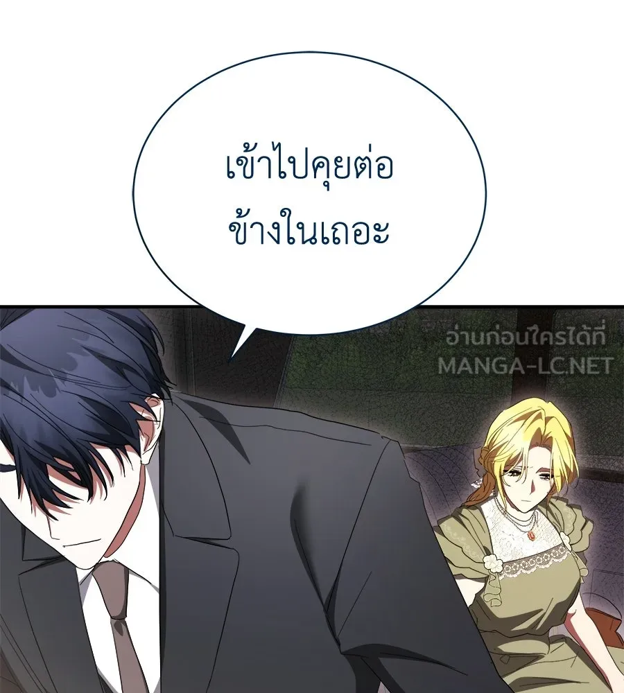 สัญญารักฉบับสุดท้าย ตอนที่ 42 รูปที่ 189