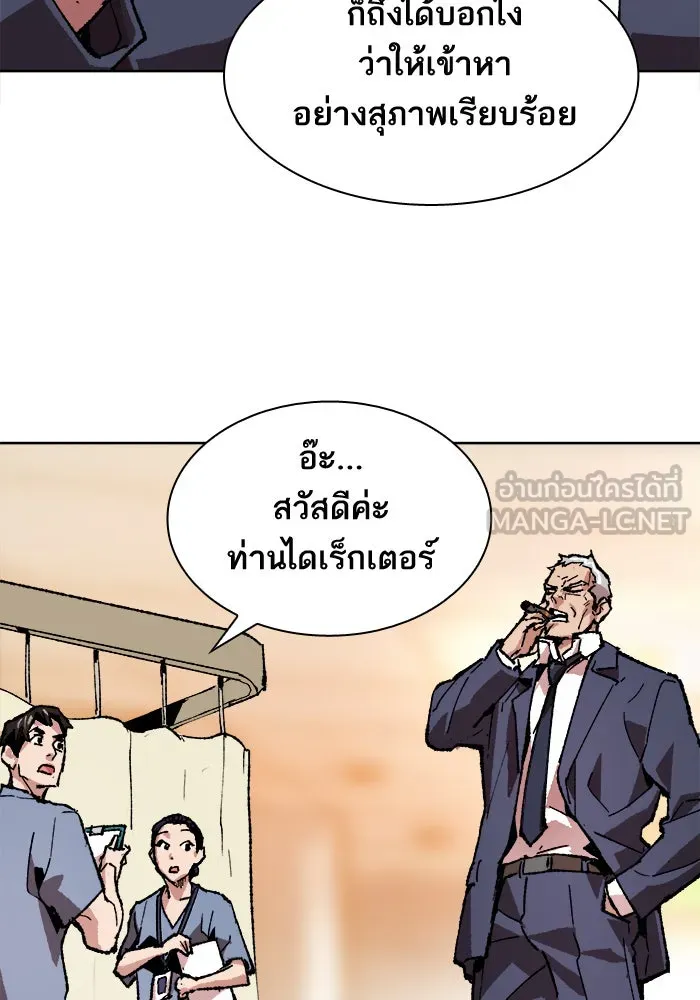 ยอดคนเลเวลทะลุ ตอนที่ 7 กิลด์บังแพสุดแข็งแกร่ง (3) รูปที่ 45