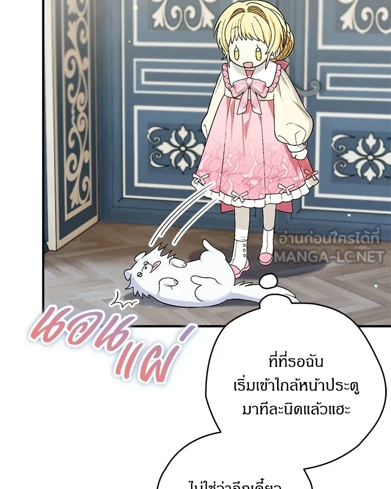 จุ๊บรัก คุณหมาป่า ตอนที่ 10 รูปที่ 42