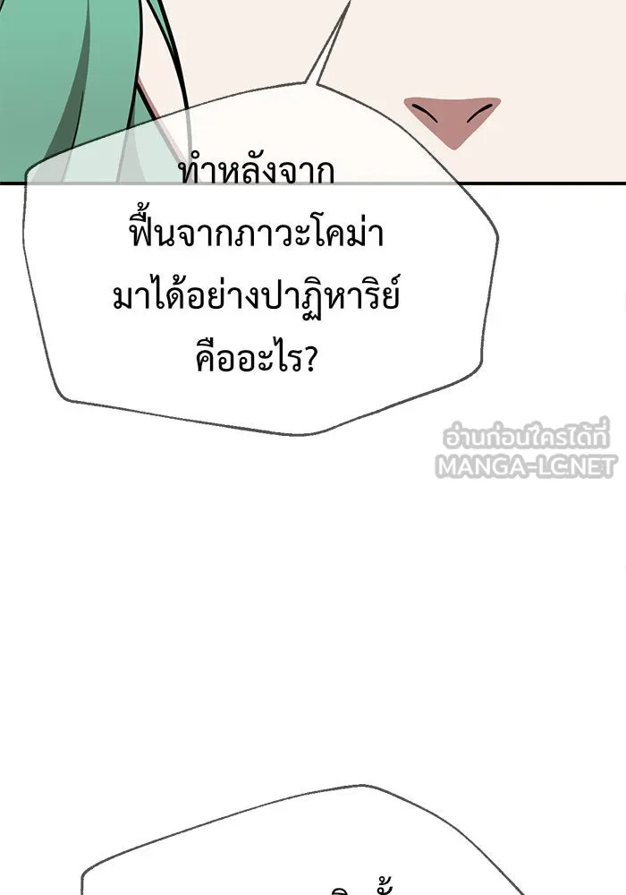 ช่วยเปลี่ยนฉันที ตอนที่ 117. ชูดูนา 16 รูปที่ 102