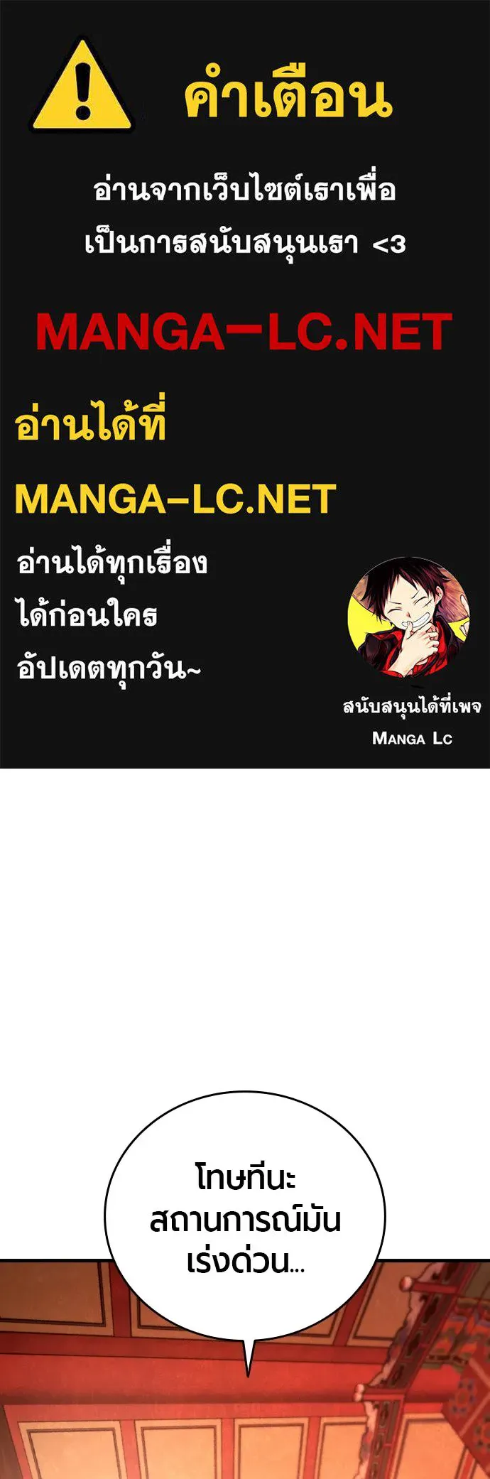 มือพิพากษา ตอนที่ 51 รูปที่ 1