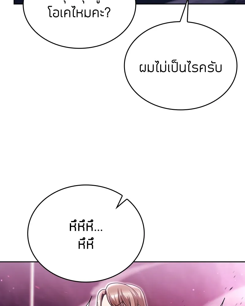 Clever Cleaning Life Of The Returned Genius Hunter ส_ดยอดฮ_นเตอร_สายคล_น ตอนที่ ตอนที่ 83 รูปที่ 141