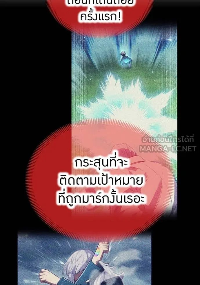 ฮันเตอร์สกิลโกง ตอนที่ 52 รูปที่ 23