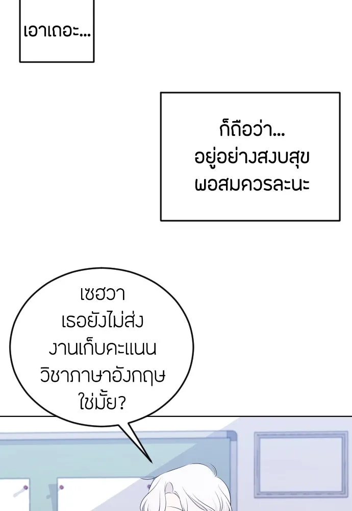 วิธีหนีตายจากนิยายโรคจิต ตอนที่ 2 รูปที่ 103