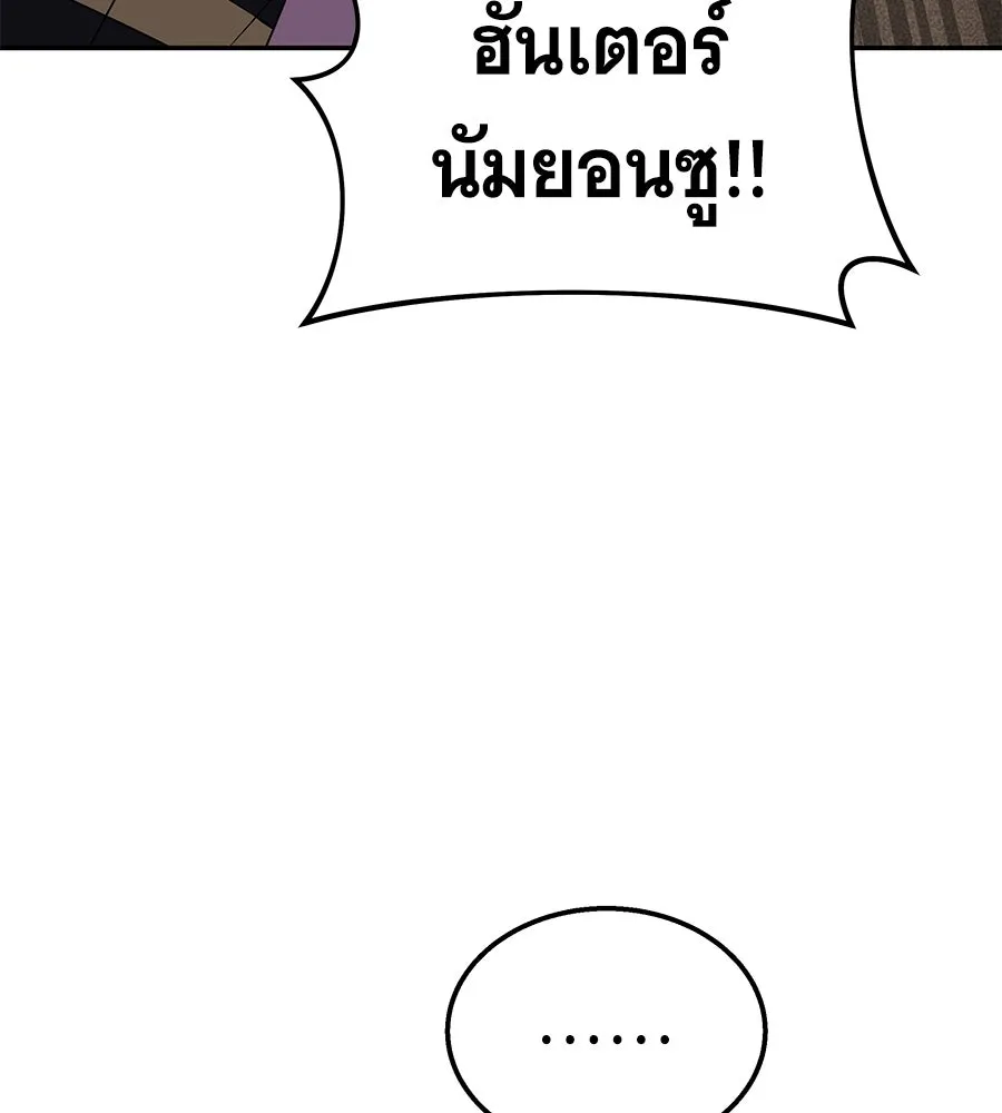 ถึกทนแทงก์แรงก์ C ตอนที่ 23 รูปที่ 10