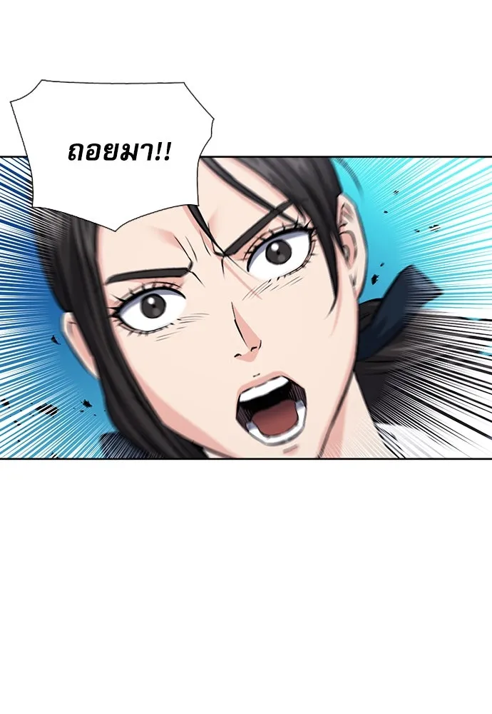 ดรูอิดแห่งสถานีโซล ตอนที่ 90 รูปที่ 5