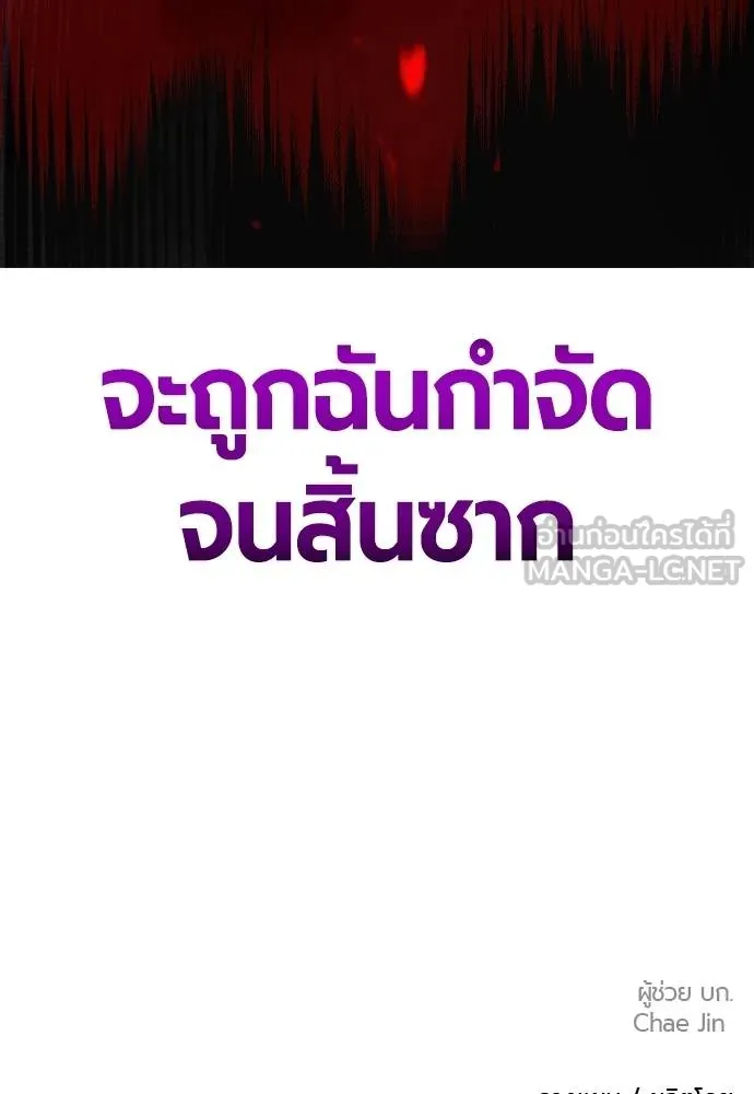 Jungle Juice ตอนที่ 150 รูปที่ 196