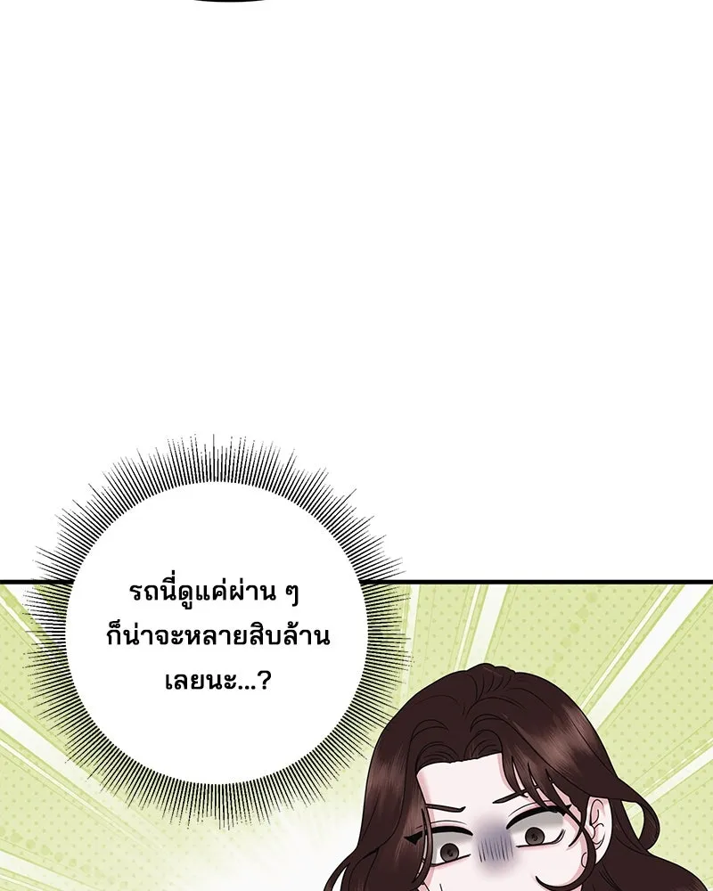สามีที่ไม่ได้ขอ ตอนที่ 44 รูปที่ 14