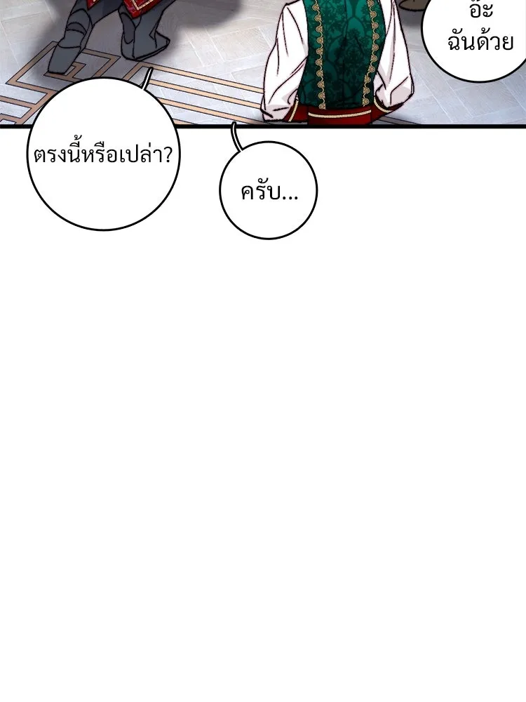 Bring the Love ตอนที่ ตอนพิเศษ 1 รูปที่ 32