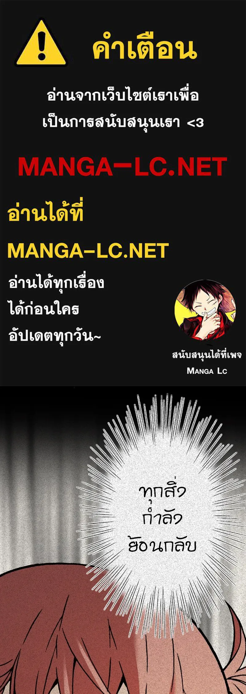 การิน BlaCX ปริศนาอาถรรพ์สีดำ ตอนที่ 28 fantasy (จบ) รูปที่ 1