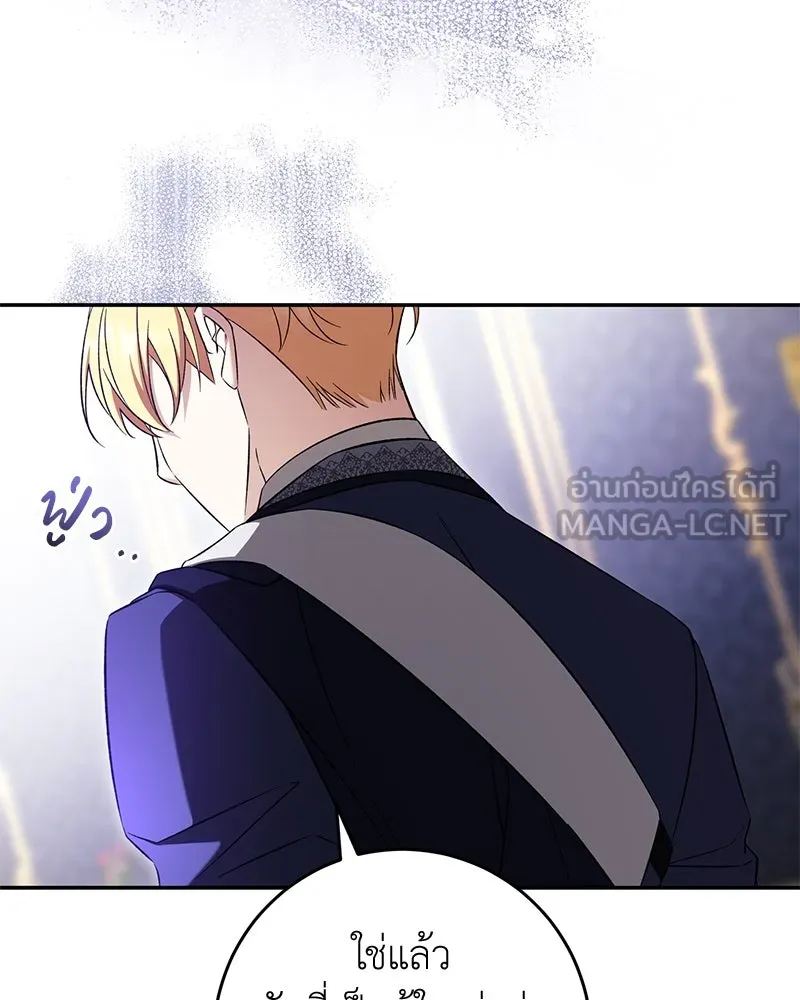 ภารกิจไล่ตามลุค บีเชล ตอนที่ 68 รูปที่ 33