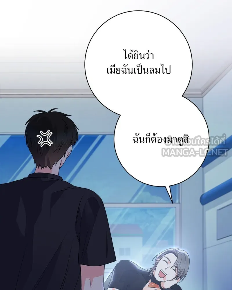 แด่ความเกลียดชัง ตอนที่ 14 รูปที่ 45