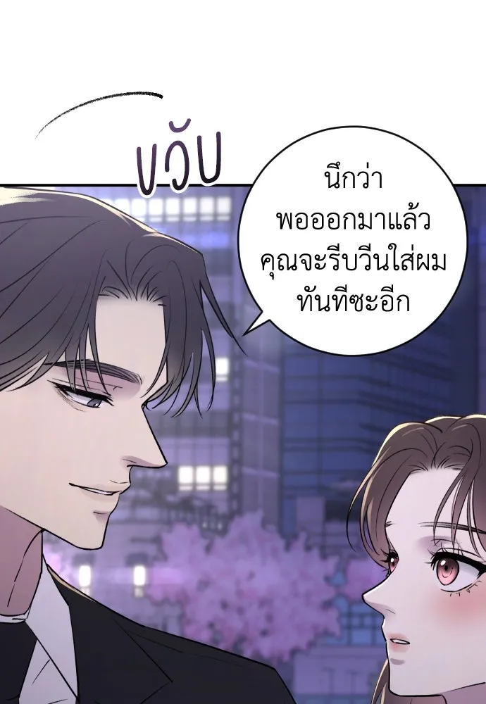 รักไร้ราคา ตอนที่ 28 รูปที่ 73