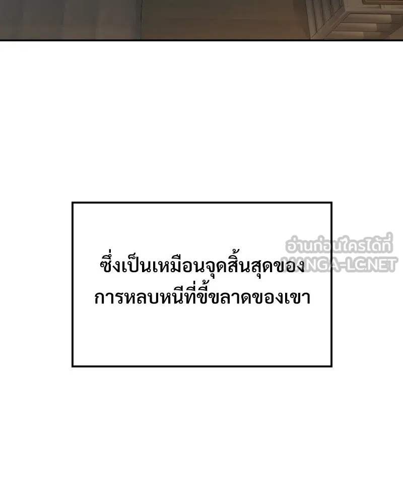 บอกมาค่าตัวเท่าไหร่ ตอนที่ 34 รูปที่ 39