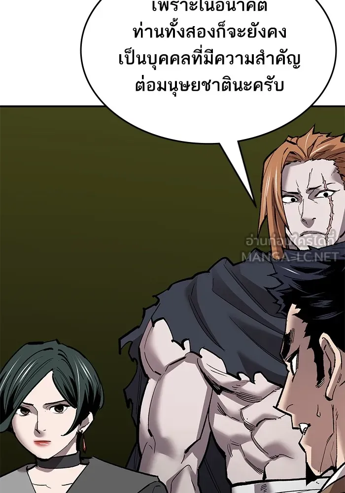 ยอดคนเลเวลทะลุ ตอนที่ 89 คูซองนยองกับพัคแทริม รูปที่ 39