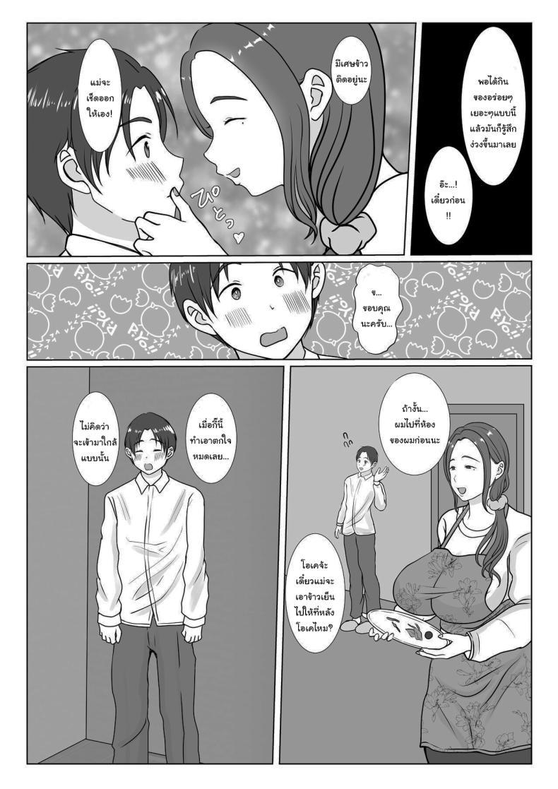 Doujin-Lc- อ่าน โดจิน มังฮวา เกาหลี ญี่ปุ่น จีน แปลไทย ผมรักแม่นะครับ [Benii Kenkyuujo] ตอนที่ 1 2 3 4 5 6 7 8 9 10 11 12 13 14 ฟรี ไม่มีโฆษณา อ่าน โดจิน Manhwa เกาหลี ญี่ปุ่น จีน เรามีครบ คัดมาให้เน้นๆ โดจิน 18+ รับประกันความฟินโดย  Doujin Lc
