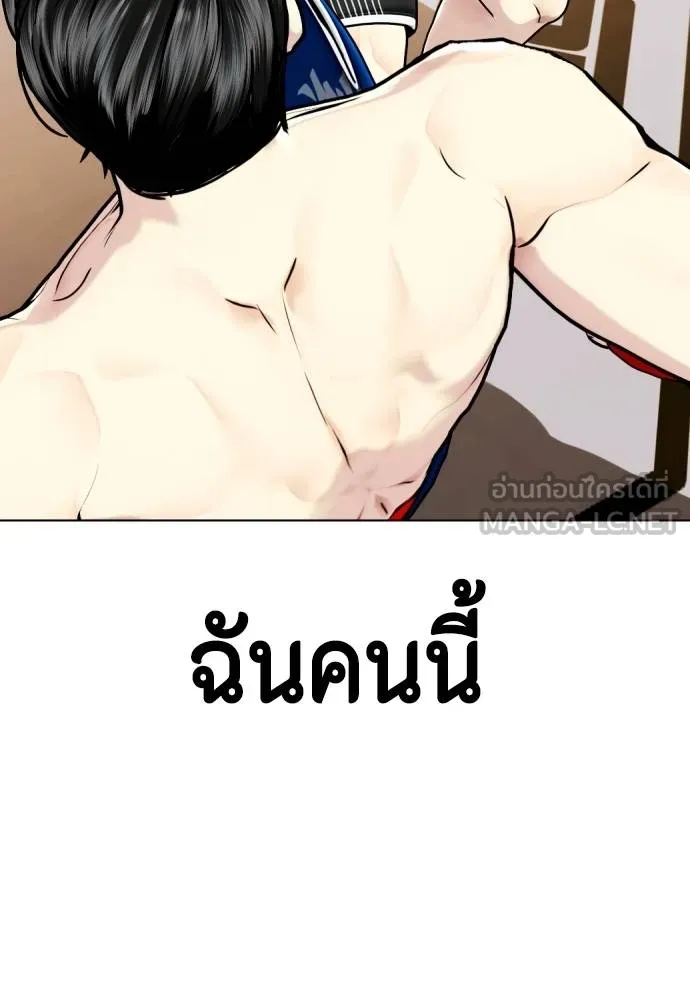 หมาหัวเน่า ตอนที่ 114 รูปที่ 162