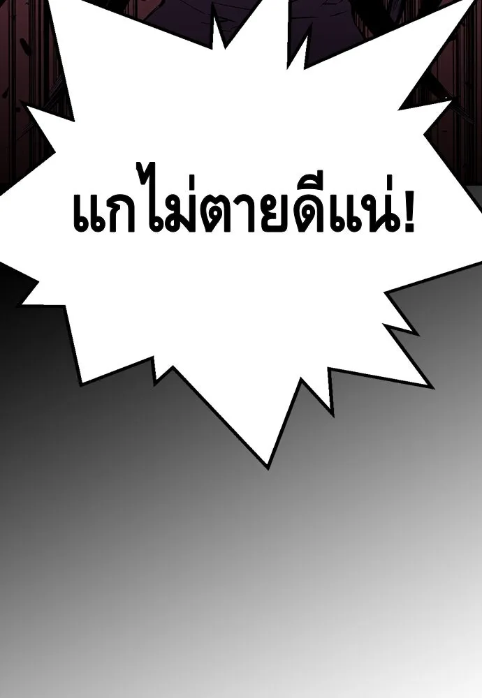 King Game ตอนที่ 11 วิธีทลายป้อมปราการ รูปที่ 58